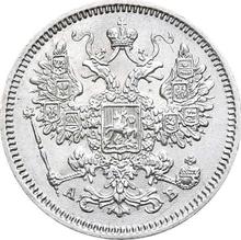 15 kopiejek 1863 СПБ АБ  "Srebro próby 750"