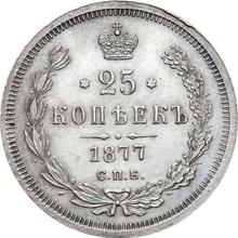 25 Kopeks 1877 СПБ НІ 