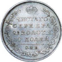 Poltina (1/2 Rubel) 1819 СПБ ПС  "Adler mit erhobenen Flügeln"