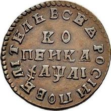 1 Kopek ҂АΨАI (1711) МД  