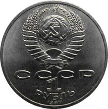 Rouble 1987    "Leo Tolstoy"
