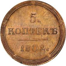 5 Kopeks 1802 КМ   "Suzun Mint"