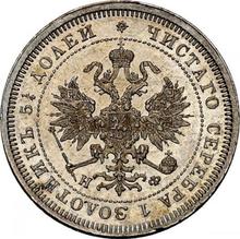 25 Kopeks 1878 СПБ НФ 