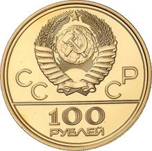100 Roubles 1977 ЛМД   "Olympics 1980. Emblem"
