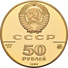 50 Roubles 1989 ММД   "Assumption Cathedral"