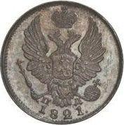 5 Kopeks 1821 СПБ ПД  "An eagle with raised wings"