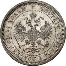 25 Kopeks 1870 СПБ НІ 