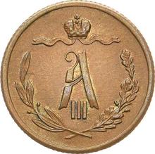 1/2 Kopek 1890 СПБ  