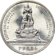 Rouble 1912  (ЭБ)  "In memory of the opening of the monument to Emperor Alexander III"