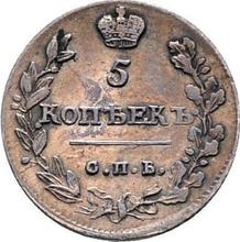 5 kopeks 1814 СПБ МФ  "Águila con alas levantadas"