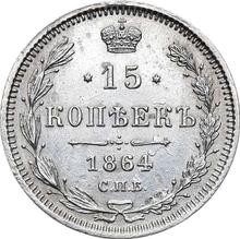 15 kopiejek 1864 СПБ НФ  "Srebro próby 750"