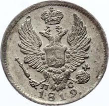 5 Kopeken 1819 СПБ ПС  "Adler mit erhobenen Flügeln"
