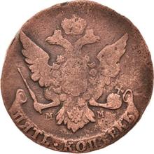 5 копеек 1759 ММ  