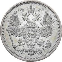15 kopiejek 1872 СПБ HI  "Srebro próby 500 (bilon)"