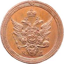 1 Kopeke 1805 КМ   "Suzun Münzprägeanstalt"