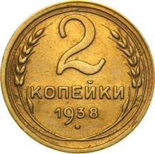 2 Kopeks 1938   