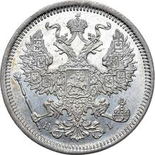 20 Kopeks 1873 СПБ HI 