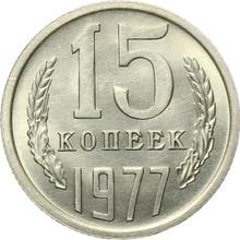 15 kopiejek 1977   
