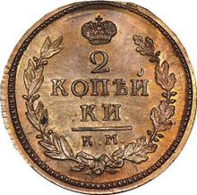 2 kopeks 1814 КМ АМ 