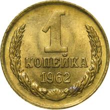 1 Kopeke 1962   