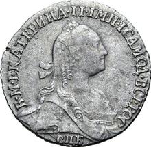 Гривенник 1770 СПБ  T.I. "Без шарфа"