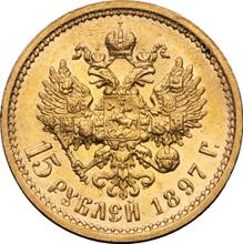 15 Roubles 1897  (АГ) 