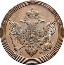 5 Kopeken 1803 КМ   "Suzun Münzprägeanstalt"