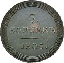 5 Kopeken 1805 КМ   "Suzun Münzprägeanstalt"