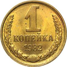 1 Kopek 1982   