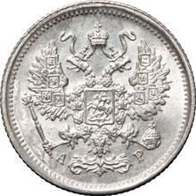 10 Kopeks 1902 СПБ АР 