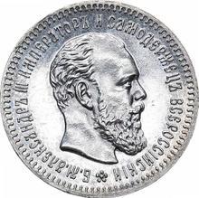25 Kopeks 1886  (АГ) 