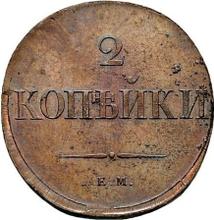 2 Kopeks 1830 ЕМ   "An eagle with lowered wings"
