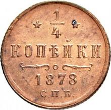 1/4 Kopek 1878 СПБ  
