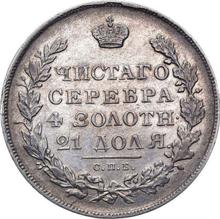 Rubel 1831 СПБ НГ  "Adler mit herabgesenkten Flügeln"