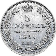 5 Kopeks 1850 СПБ ПА  "Eagle 1846-1849"