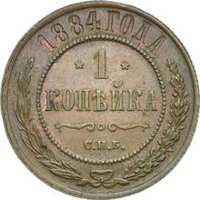 1 Kopek 1884 СПБ  
