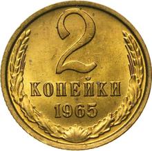 2 Kopeks 1965   
