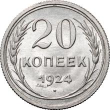 20 Kopeks 1924   