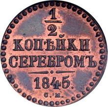 1/2 Kopek 1845 СМ  
