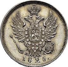 20 kopiejek 1825 СПБ ПД  "Orzeł z podniesionymi skrzydłami"