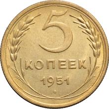 5 Kopeks 1951   