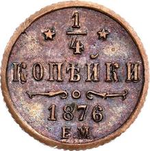 1/4 Kopek 1876 ЕМ  