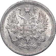 10 Kopeks 1882 СПБ НФ 