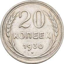 20 kopeks 1930   