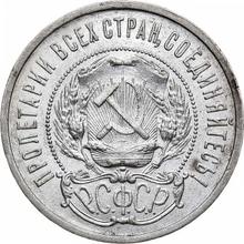 50 Kopeks 1922  ПЛ 