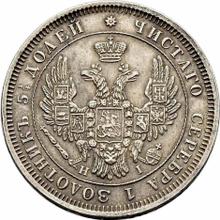 25 Kopeks 1853 СПБ HI  "Eagle 1850-1858"