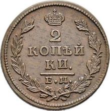 2 Kopeks 1827 КМ АМ  "An eagle with raised wings"