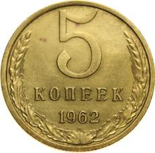 5 Kopeken 1962   