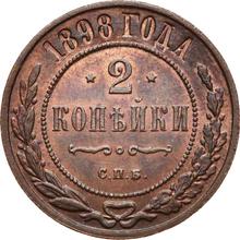 2 Kopeken 1898 СПБ  
