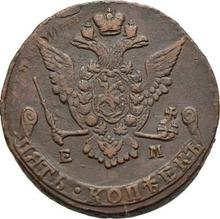 5 kopeks 1772 ЕМ   "Casa de moneda de Ekaterimburgo"